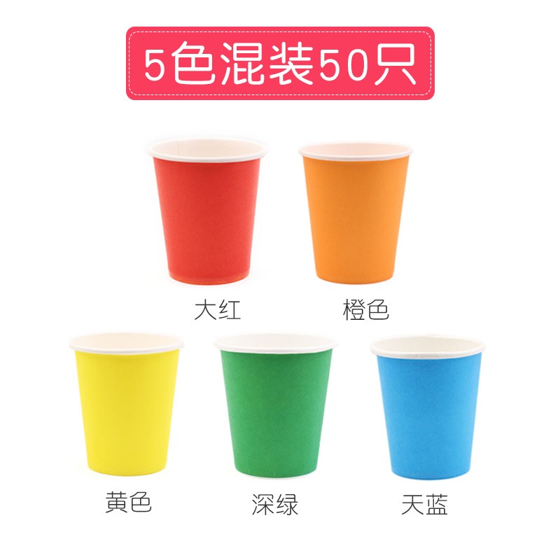 一次性紙杯子彩色DIY紙杯手工紙杯純色早教幼兒園兒童混裝加厚-細節圖7