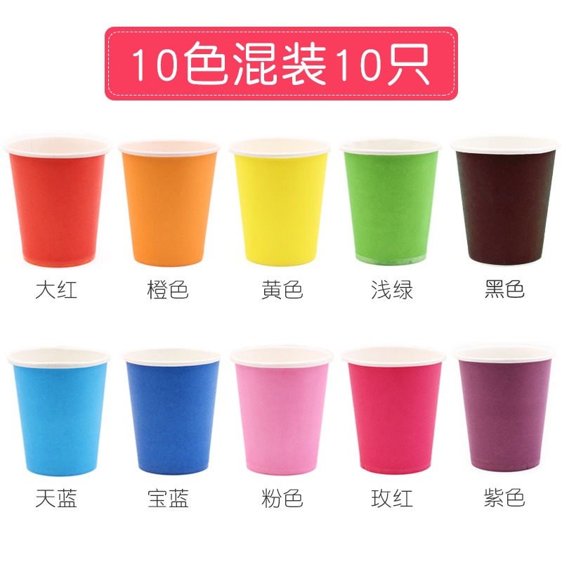 一次性紙杯子彩色DIY紙杯手工紙杯純色早教幼兒園兒童混裝加厚-細節圖10