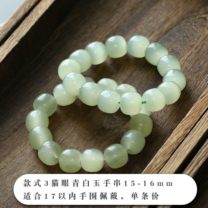 保真天然青白玉手串葡萄凍帶貓眼手鏈可媲美很貴的和田玉手鏈女款-細節圖7