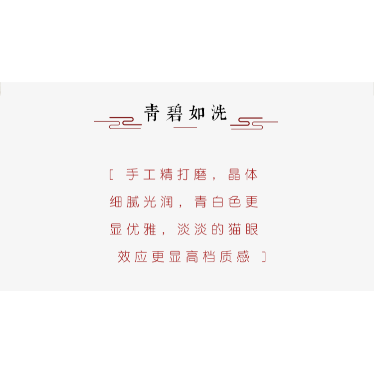 保真天然青白玉葡萄凍手鏈女貓眼手串夏天真的非常值得入手的一款-細節圖5