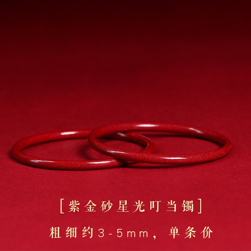天然保真高含量原礦硃砂叮當鐲女細條鐲子光面圓條紫金砂星光手鐲-細節圖7