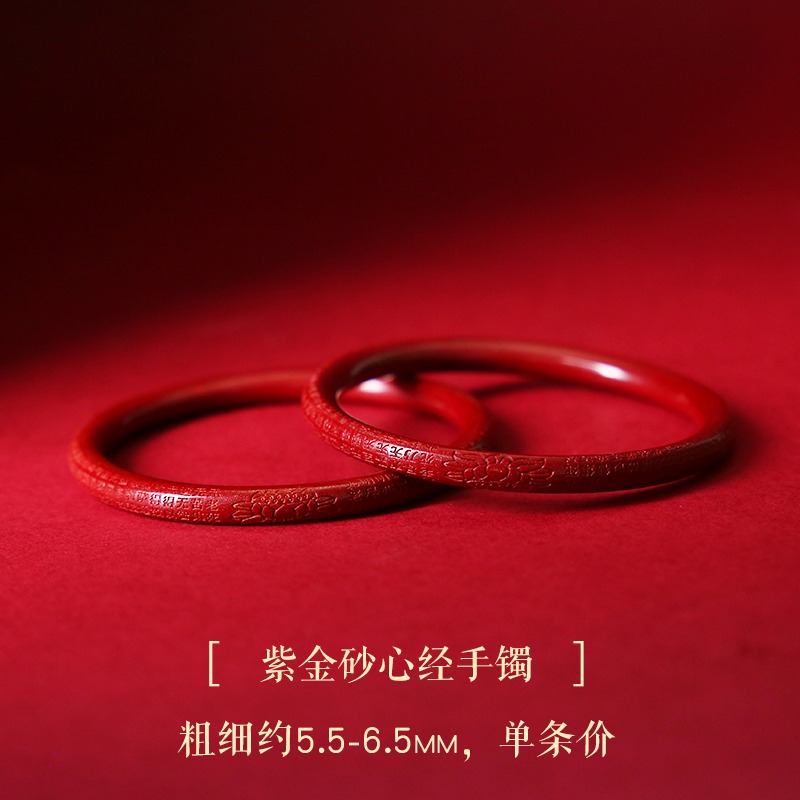 天然保真高含量原礦硃砂叮當鐲女細條鐲子光面圓條紫金砂星光手鐲-細節圖9