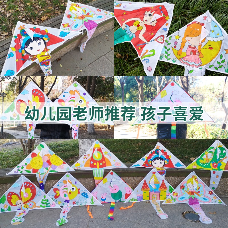 手工風箏diy材料包自制兒童空白手繪風箏可愛塗鴉繪畫填色濰坊-細節圖4