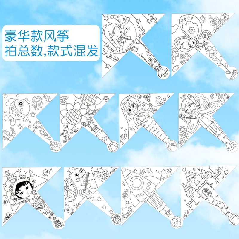 手工風箏diy材料包自制兒童空白手繪風箏可愛塗鴉繪畫填色濰坊-細節圖7