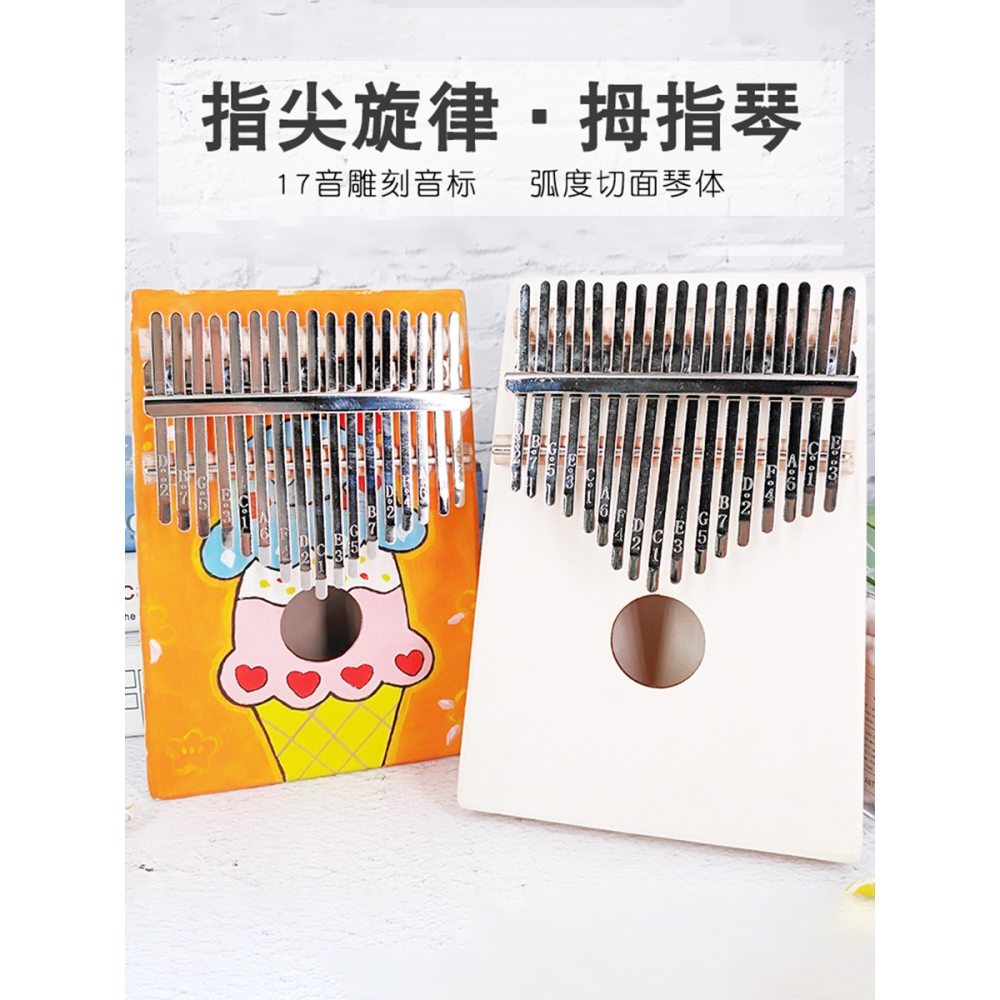 10音17音卡林巴 手繪空白DIY拇指琴 兒童幼教美術繪畫手工材料包-細節圖4