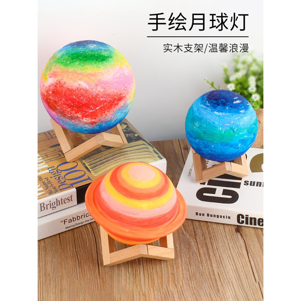手繪星球燈diy月球燈彩繪手工材料包 營銷暖場沙龍親子活動派對-細節圖3
