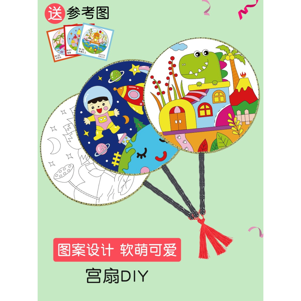 團扇diy材料包手工兒童空白扇子繪畫扇手繪宮扇白色創意美術塗色-細節圖3