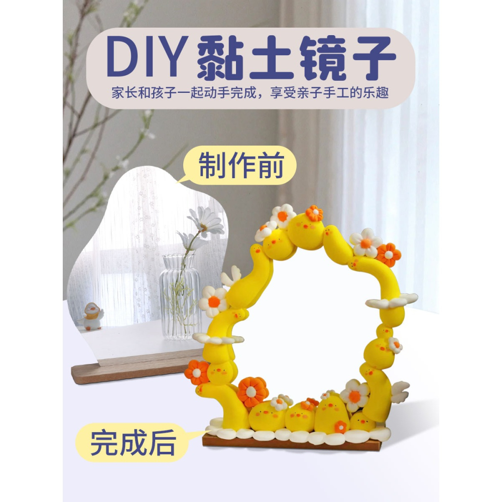 超輕粘土鏡子diy材料包裝飾改造鬱金香無毒彩泥花束套裝網紅同款-細節圖2