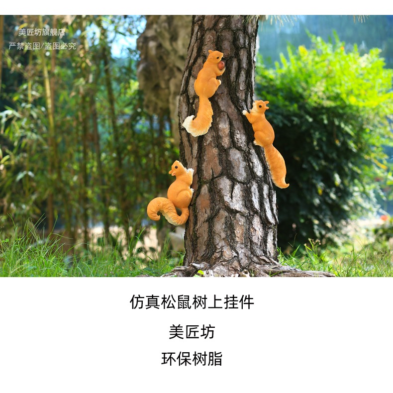 創意花園庭院裝飾擺件仿真動物小松鼠戶外幼兒園別墅造景樹上掛件-細節圖9