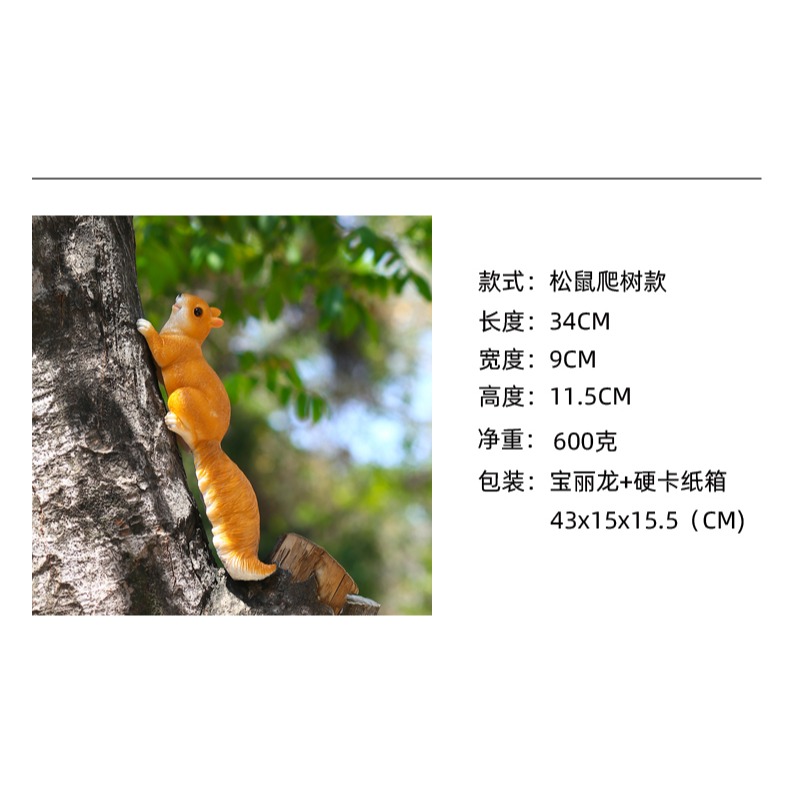 創意花園庭院裝飾擺件仿真動物小松鼠戶外幼兒園別墅造景樹上掛件-細節圖10