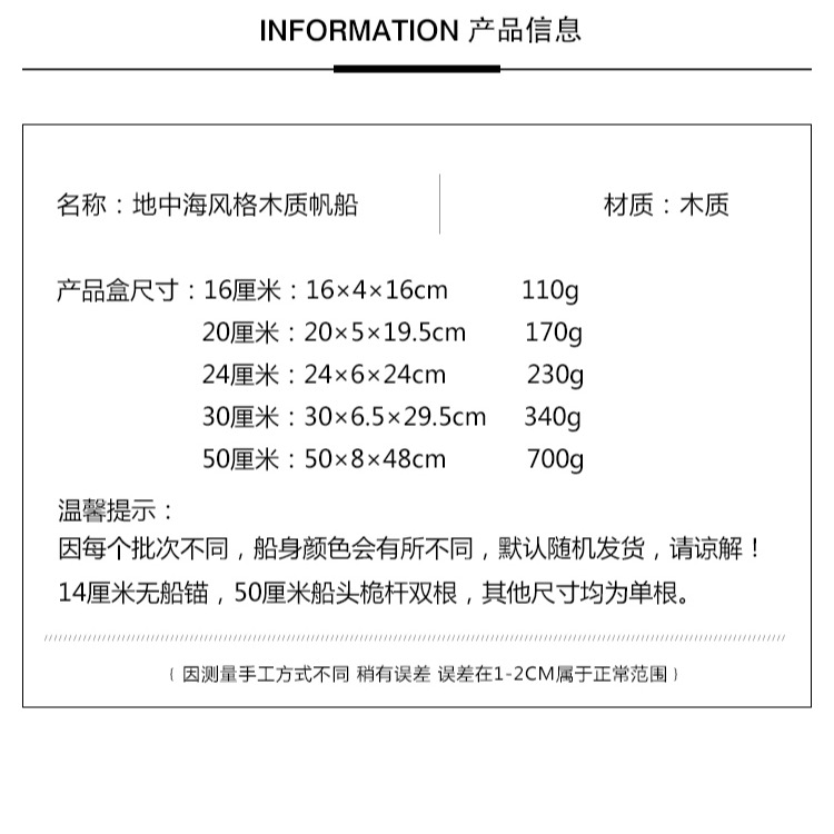 地中海風格實木帆船居家玄關酒櫃裝飾品創意木船模型擺件一帆風順-細節圖6
