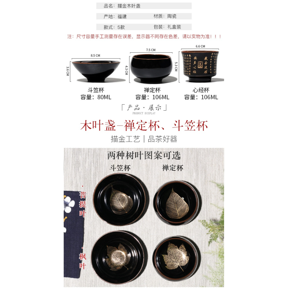 天目盞釉復古功夫茶杯陶瓷主人杯單杯茶盞品茗杯陶瓷茶碗單個金盞-細節圖9