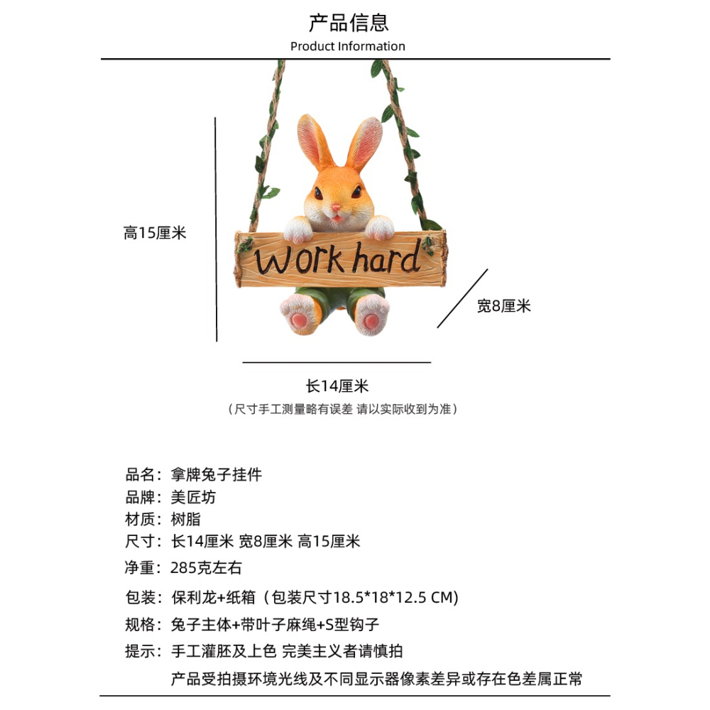 可愛兔子鞦韆壁掛戶外花園藝庭院樹掛動物吊件幼兒園民宿陽臺裝飾-細節圖9