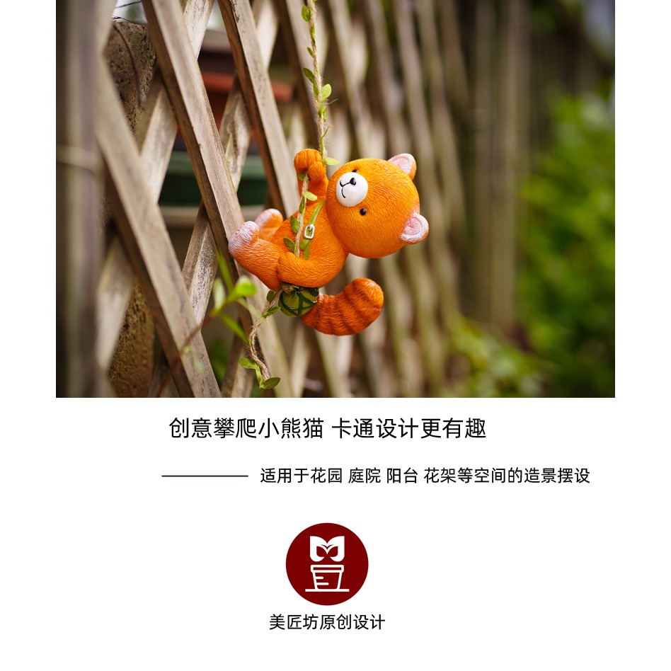 卡通小熊貓攀巖登山爬樹上掛件花園壁掛裝飾花盆掛花架裝飾品擺件-細節圖7