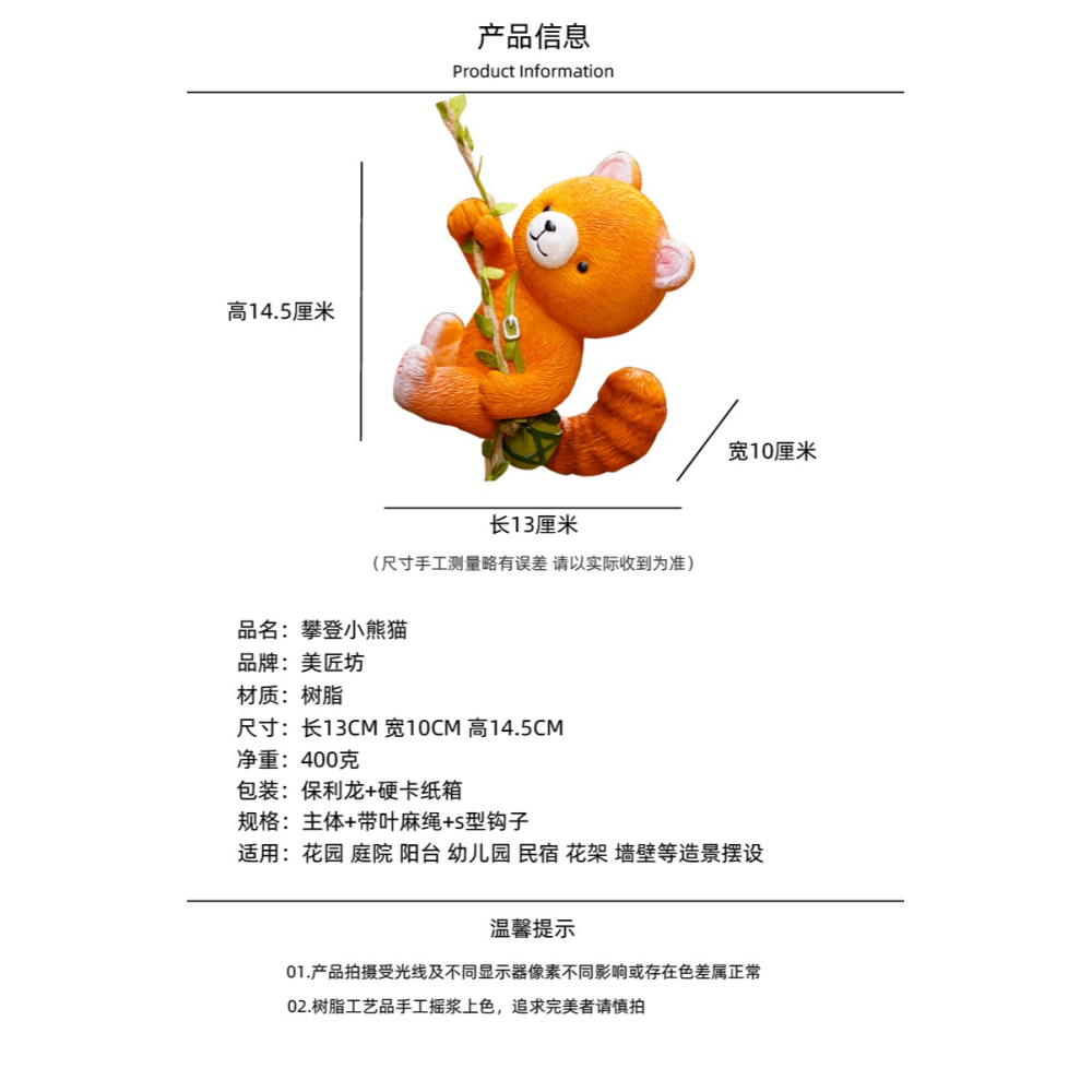 卡通小熊貓攀巖登山爬樹上掛件花園壁掛裝飾花盆掛花架裝飾品擺件-細節圖9