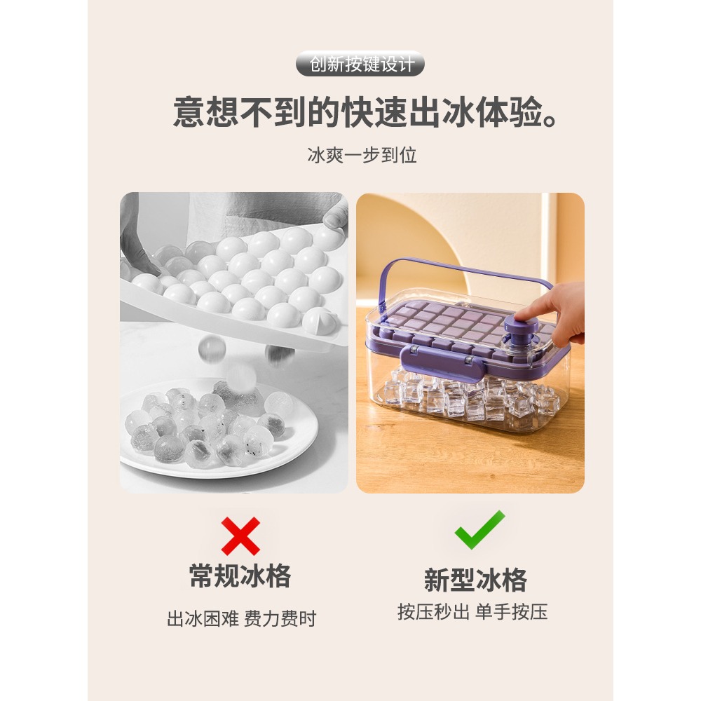 一鍵按壓出冰冰格模具食品級硅膠按壓儲冰盒冷凍冰箱自制冰快神器-細節圖5