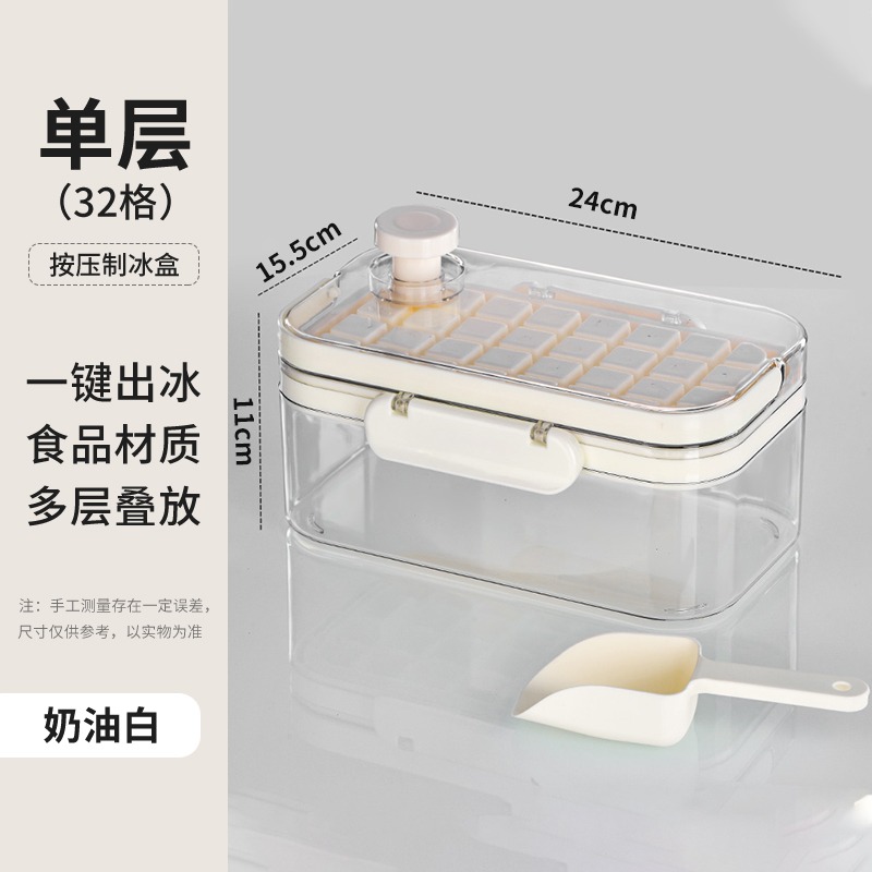 一鍵按壓出冰冰格模具食品級硅膠按壓儲冰盒冷凍冰箱自制冰快神器-細節圖6