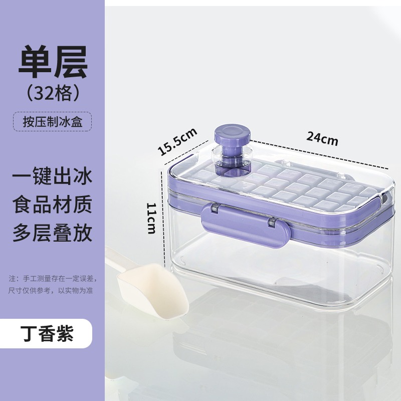 一鍵按壓出冰冰格模具食品級硅膠按壓儲冰盒冷凍冰箱自制冰快神器-細節圖7