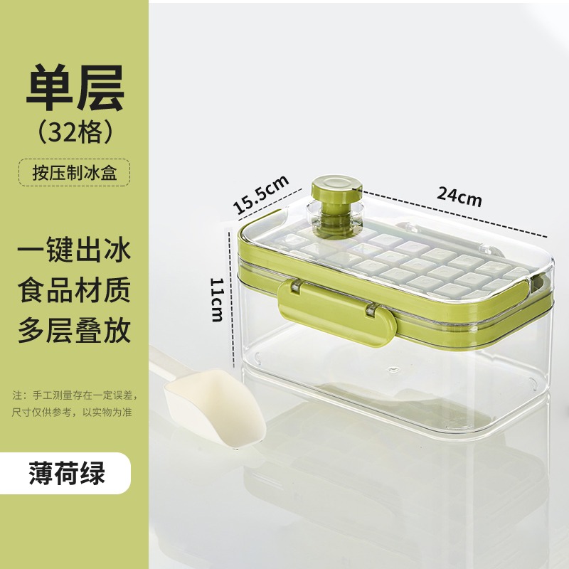 一鍵按壓出冰冰格模具食品級硅膠按壓儲冰盒冷凍冰箱自制冰快神器-細節圖8
