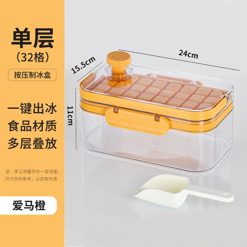 一鍵按壓出冰冰格模具食品級硅膠按壓儲冰盒冷凍冰箱自制冰快神器-細節圖9