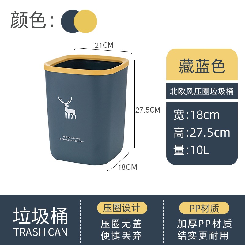北歐垃圾桶方形家用客廳創意可愛辦公室臥室廚房圾級桶簡約紙簍筒-細節圖6