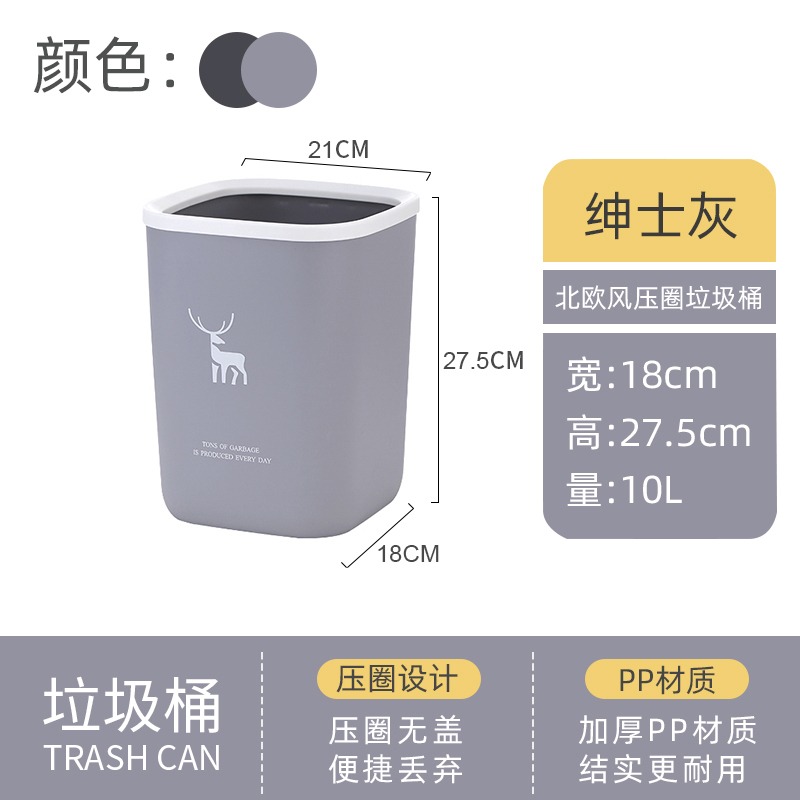 北歐垃圾桶方形家用客廳創意可愛辦公室臥室廚房圾級桶簡約紙簍筒-細節圖7