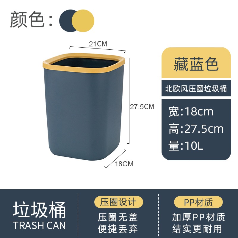 北歐垃圾桶方形家用客廳創意可愛辦公室臥室廚房圾級桶簡約紙簍筒-細節圖8