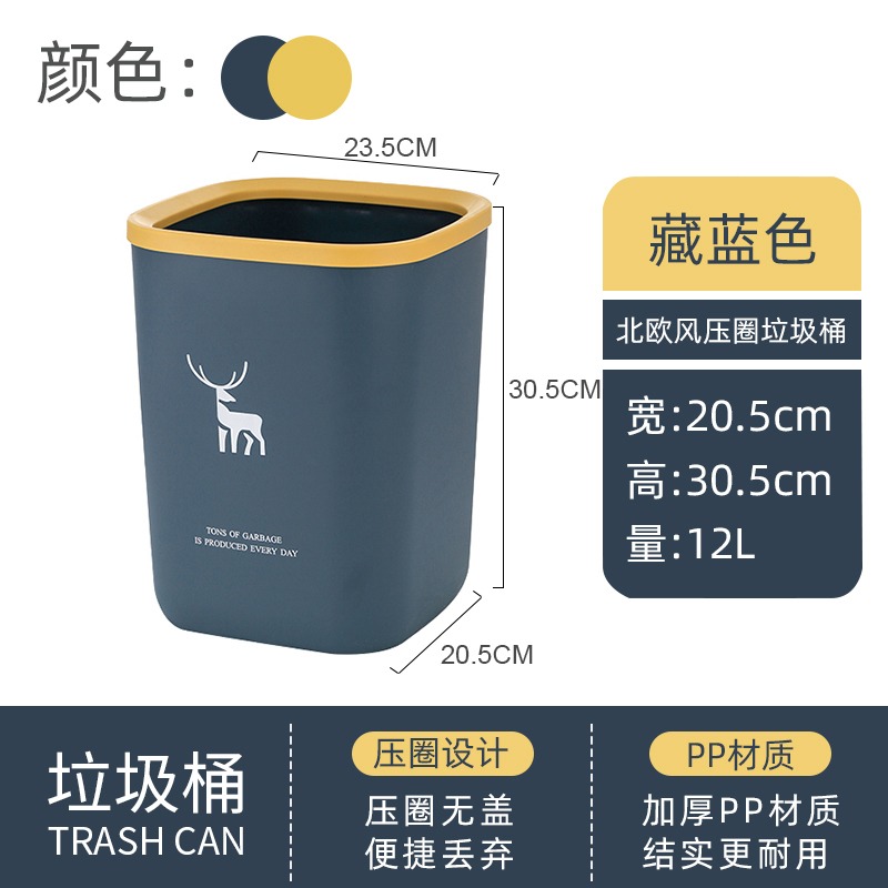 北歐垃圾桶方形家用客廳創意可愛辦公室臥室廚房圾級桶簡約紙簍筒-細節圖10