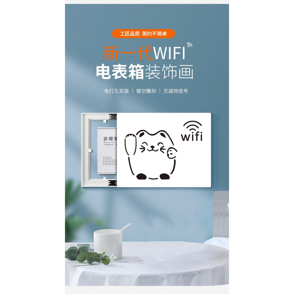 鏤空電表箱裝飾畫遮擋多媒體信號箱配電箱電閘盒強電箱集線箱掛畫-細節圖7