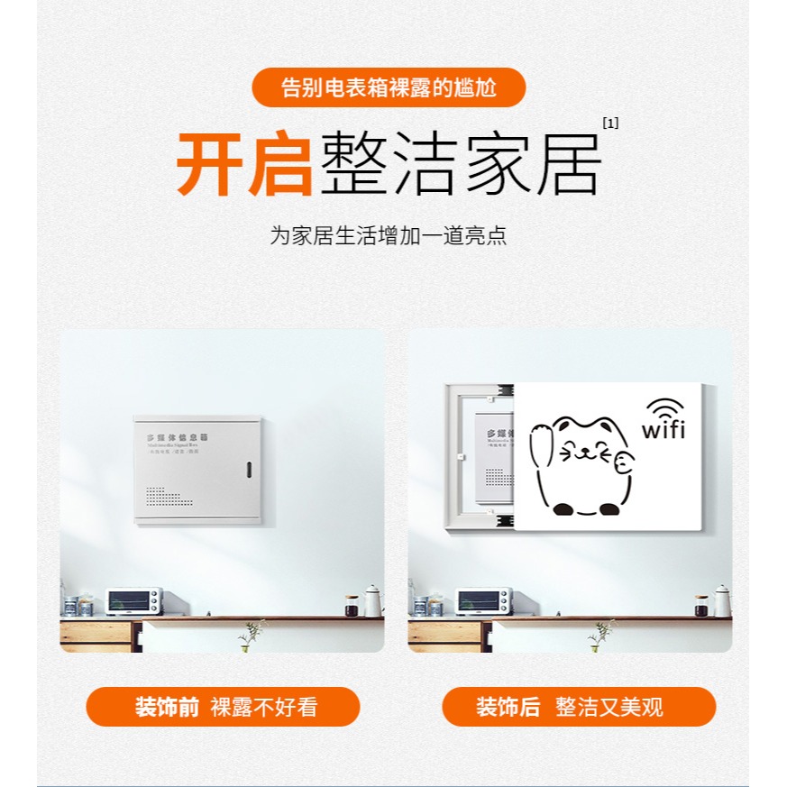 鏤空電表箱裝飾畫遮擋多媒體信號箱配電箱電閘盒強電箱集線箱掛畫-細節圖9