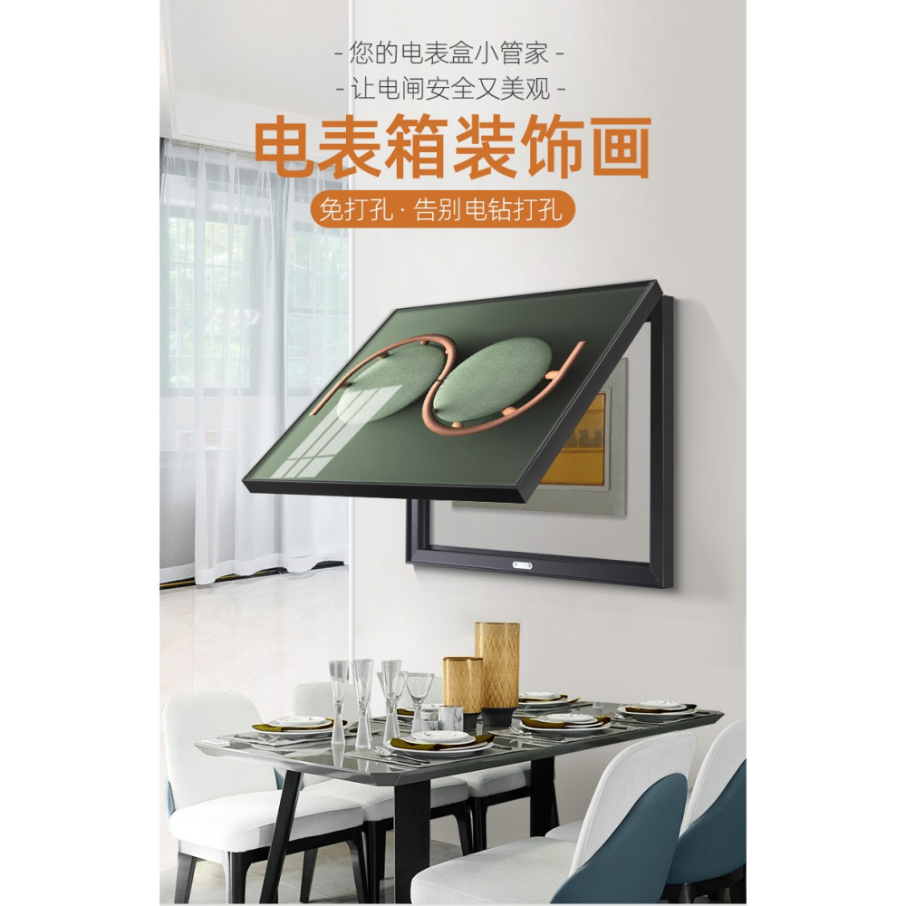 北歐電表箱裝飾畫現代簡約免打孔配電箱掛畫遮擋客廳電表盒子壁畫-細節圖6