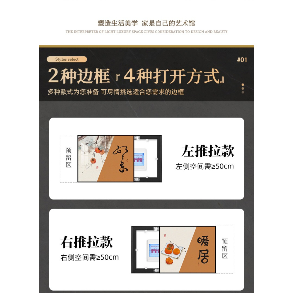 事事如意電表箱裝飾畫新中式遮擋電閘箱總開關盒網線箱弱電箱掛畫-細節圖10