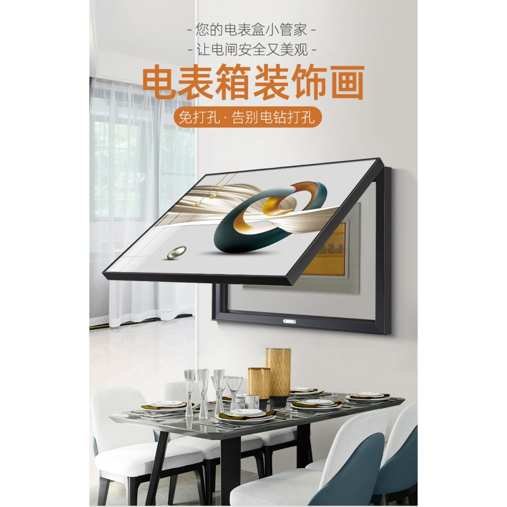 電表箱裝飾畫免打孔簡約現代遮擋客廳開關盒電源配電箱電閘箱掛畫-細節圖6
