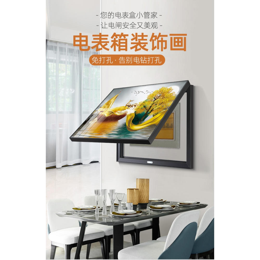 電表箱裝飾畫免打孔現代簡約遮擋配電箱北歐壁畫開關盒電源盒掛畫-細節圖6