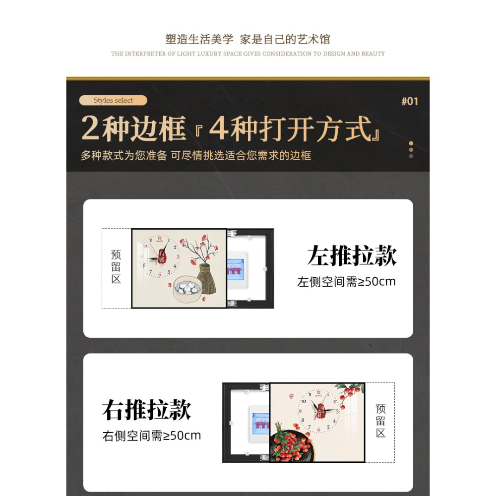 電表箱裝飾畫帶鐘表免打孔掛畫新中式電閘開關盒弱電源箱遮擋壁畫-細節圖10