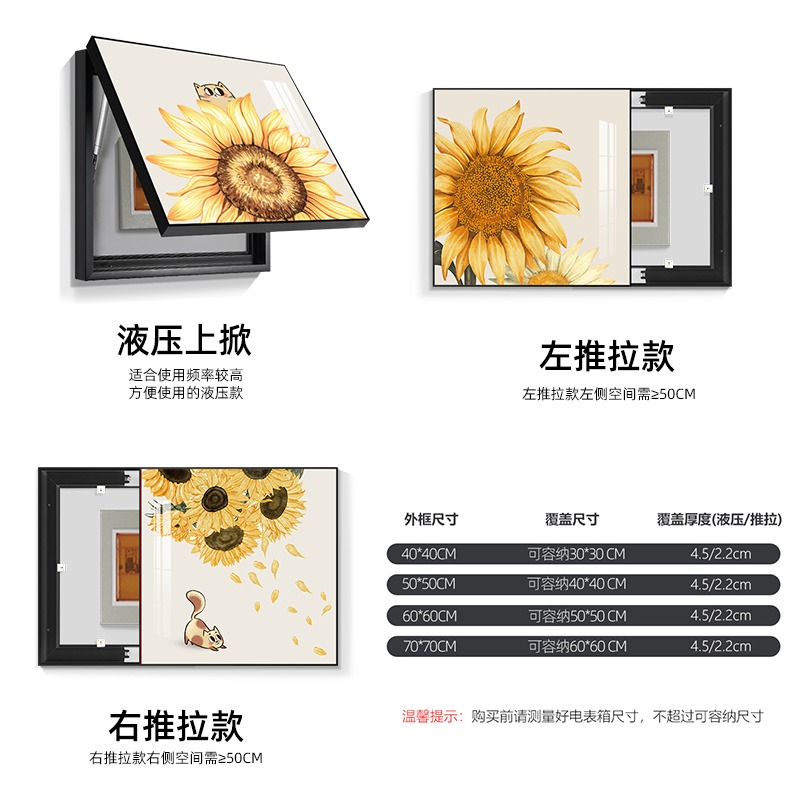 向日葵電表箱裝飾畫正方形現代簡約遮擋電閘箱強弱電箱網線盒掛畫-細節圖5