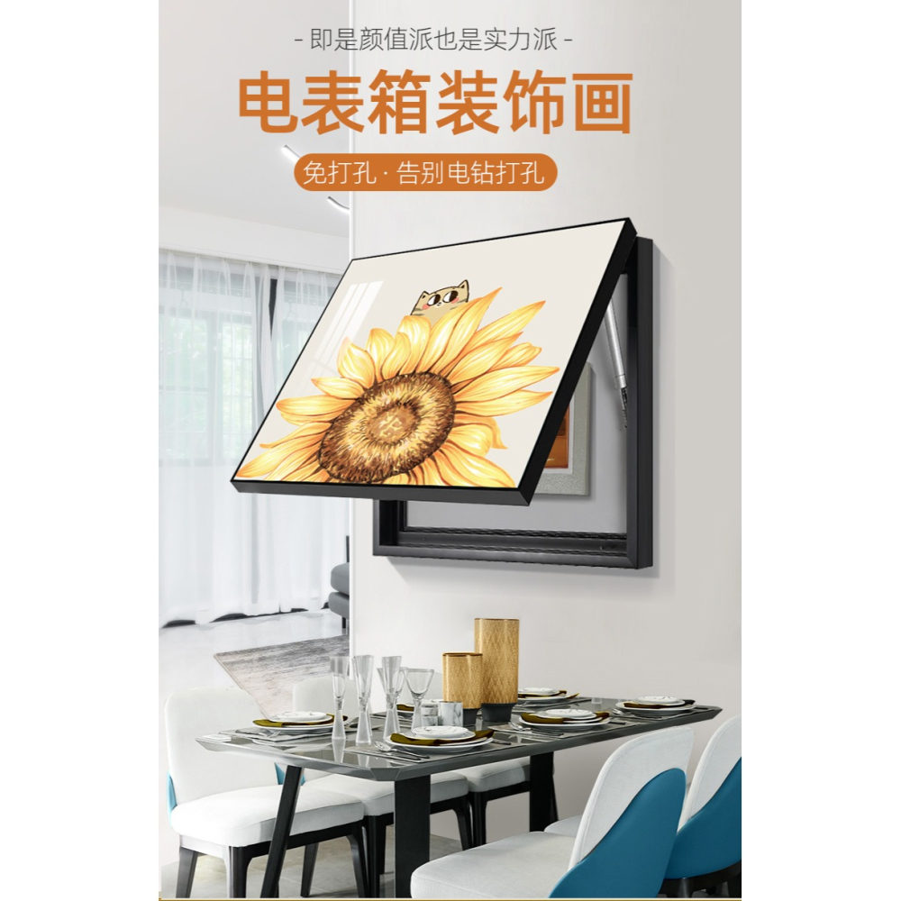 向日葵電表箱裝飾畫正方形現代簡約遮擋電閘箱強弱電箱網線盒掛畫-細節圖6