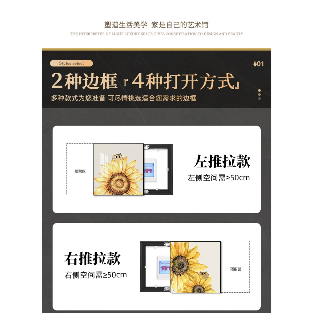向日葵電表箱裝飾畫正方形現代簡約遮擋電閘箱強弱電箱網線盒掛畫-細節圖10