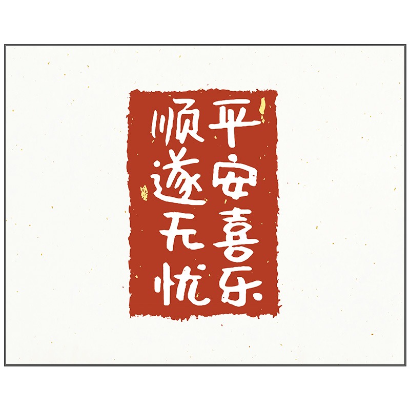 平安喜樂電表箱裝飾畫現代簡約遮擋配電箱電閘盒總開關盒客廳掛畫-細節圖2