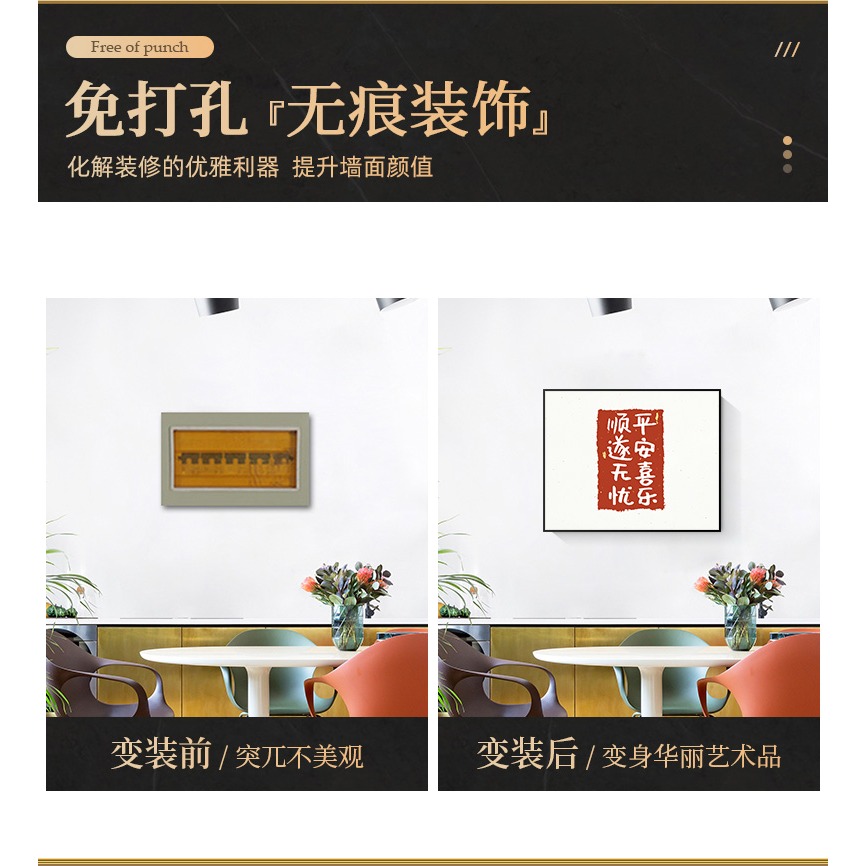 平安喜樂電表箱裝飾畫現代簡約遮擋配電箱電閘盒總開關盒客廳掛畫-細節圖7