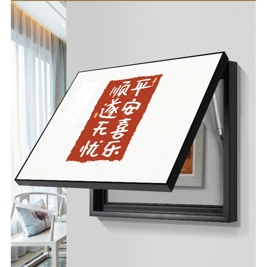 平安喜樂電表箱裝飾畫現代簡約遮擋配電箱電閘盒總開關盒客廳掛畫-細節圖9