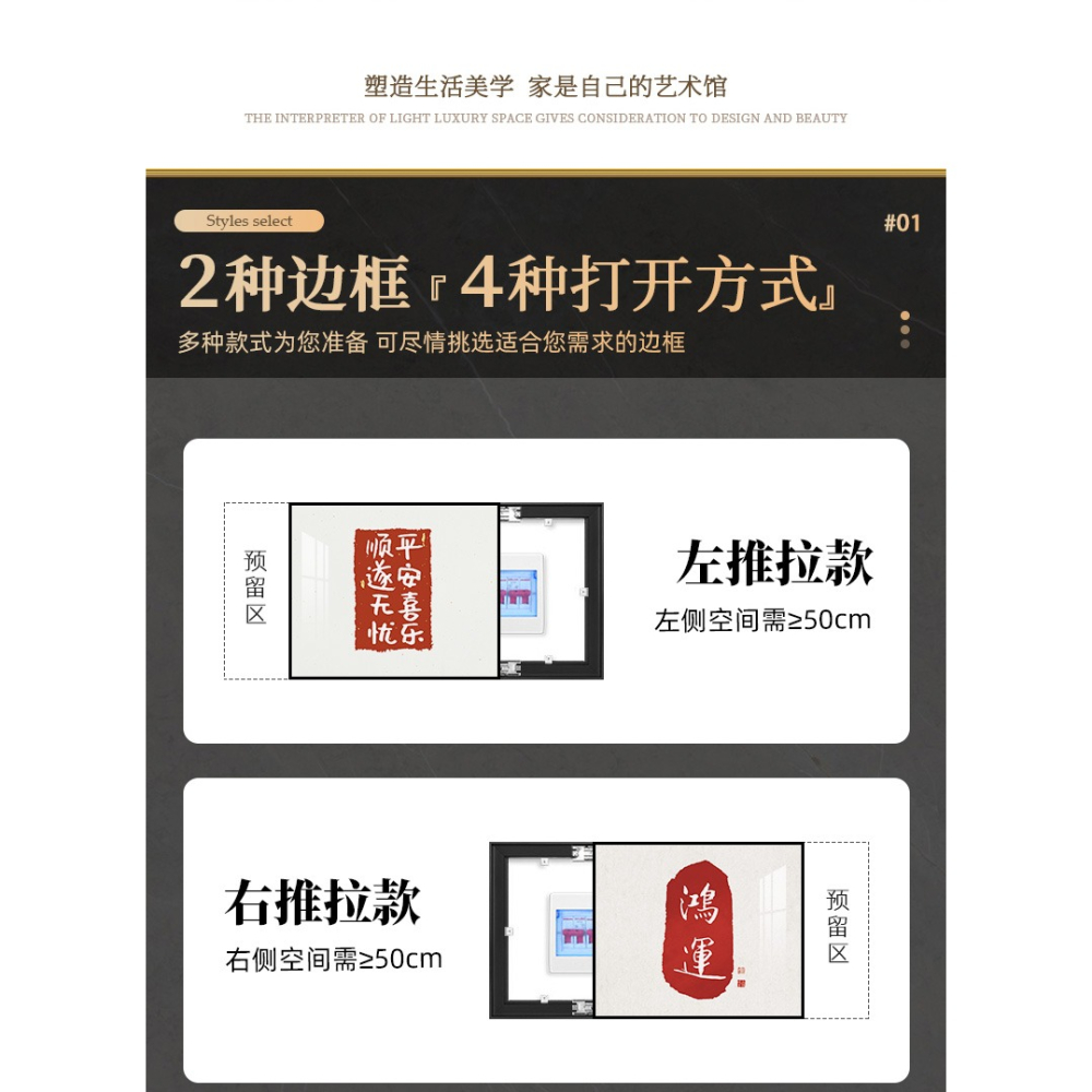 平安喜樂電表箱裝飾畫現代簡約遮擋配電箱電閘盒總開關盒客廳掛畫-細節圖10