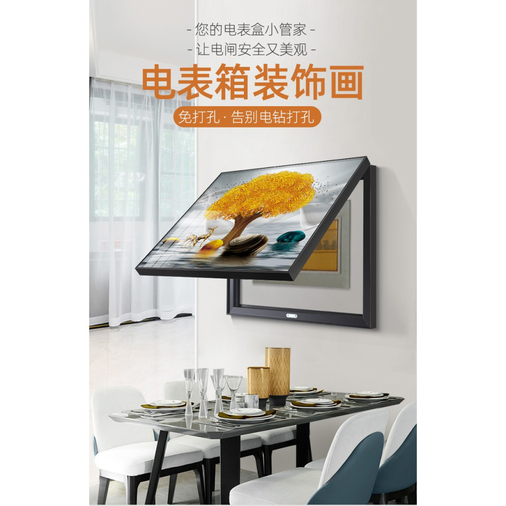 現代簡約電表箱裝飾畫免打孔輕奢掛畫遮擋配電箱客廳電表盒子壁畫-細節圖6