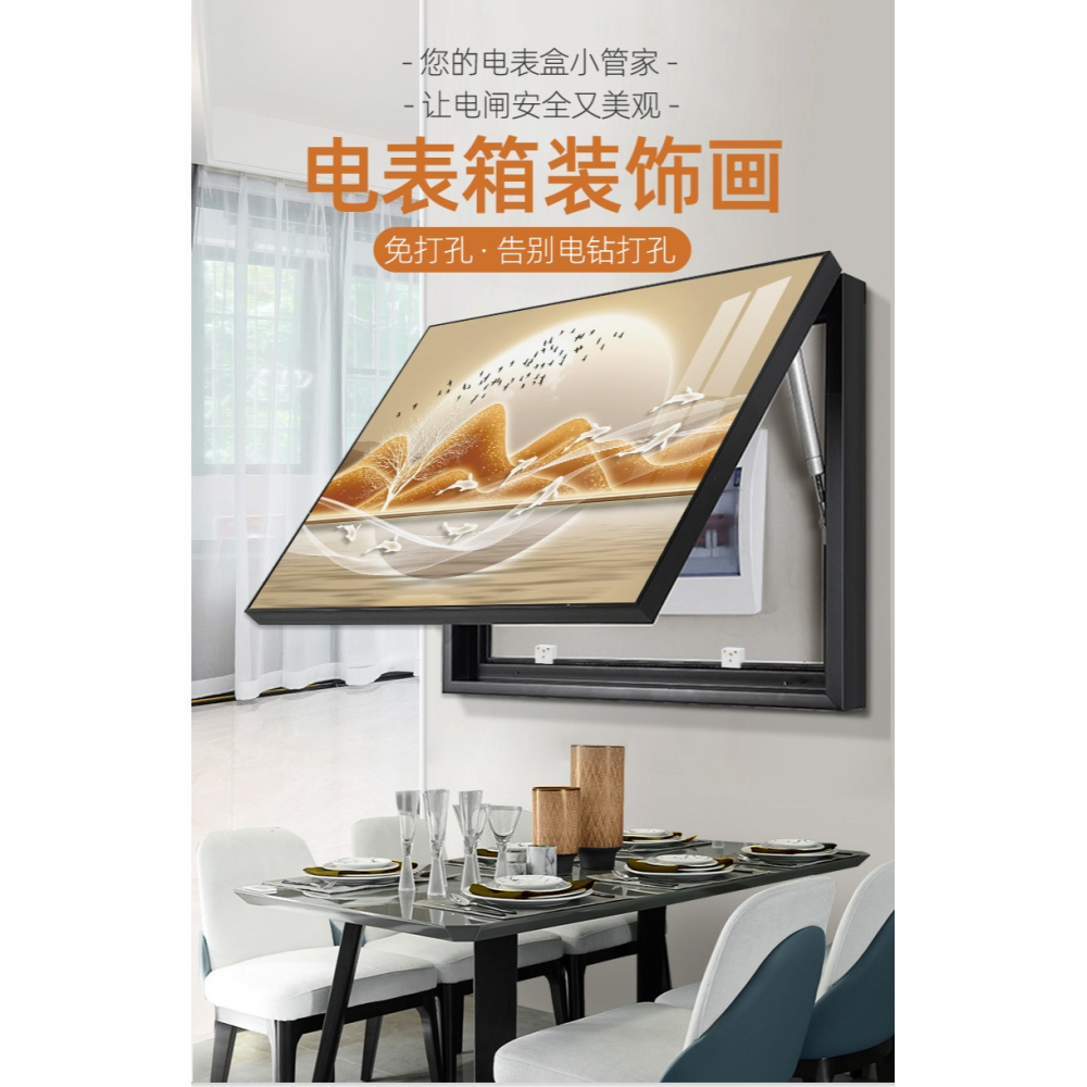 九魚生財電表箱裝飾畫現代輕奢空開箱電閘多媒體遮擋盒掛畫免打孔-細節圖6