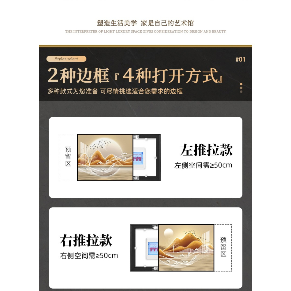 九魚生財電表箱裝飾畫現代輕奢空開箱電閘多媒體遮擋盒掛畫免打孔-細節圖10