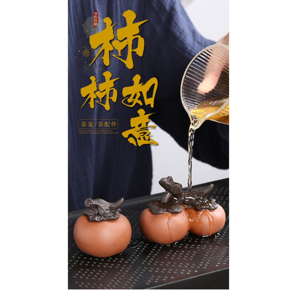柿柿如意茶寵宜興紫砂柿子飾品茶桌擺件茶桌上的擺設高端茶道用品-細節圖6