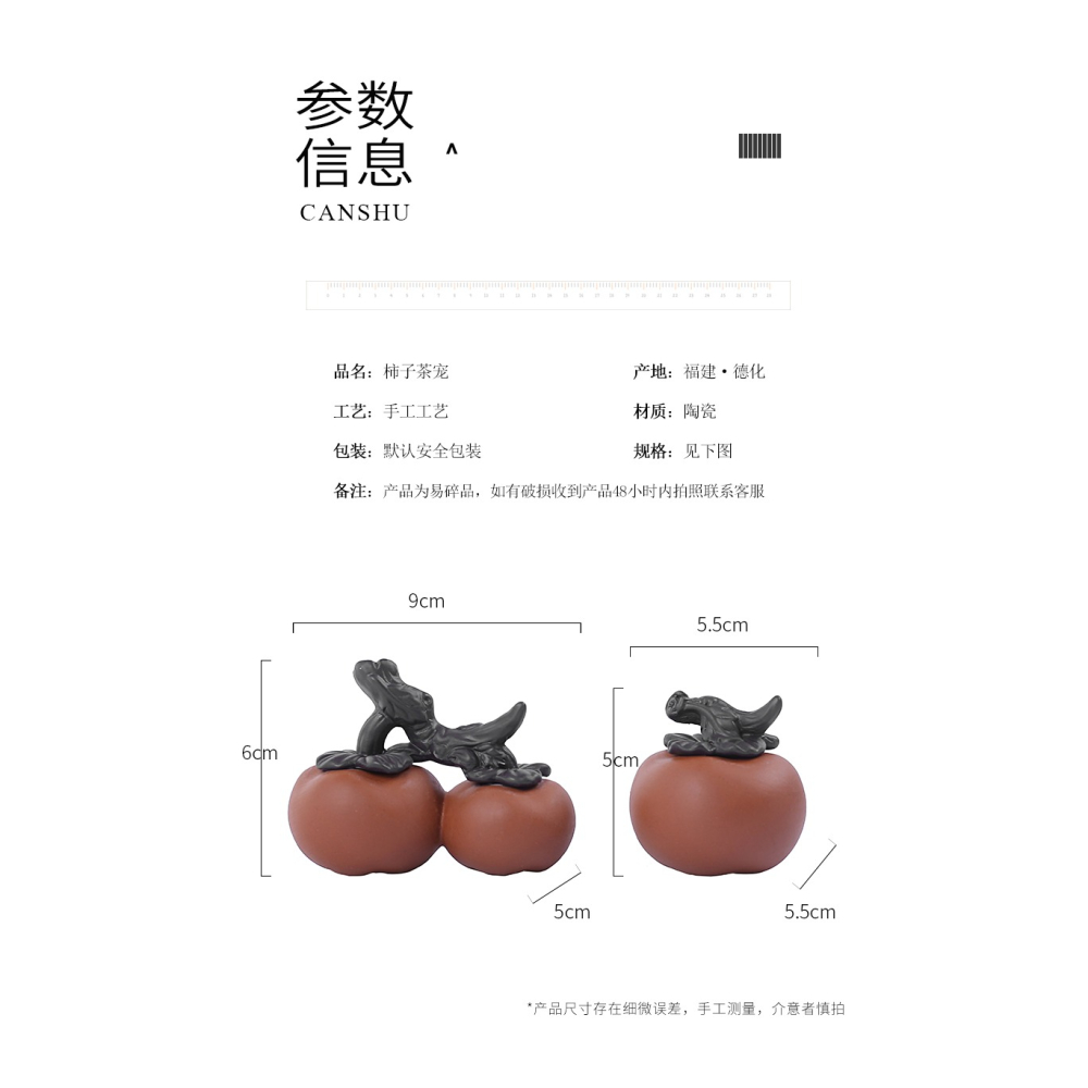 柿柿如意茶寵宜興紫砂柿子飾品茶桌擺件茶桌上的擺設高端茶道用品-細節圖9
