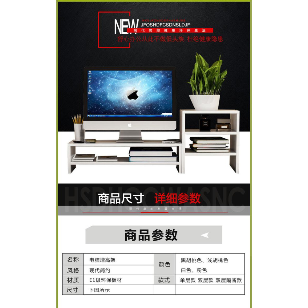 護頸辦公室電腦顯示器增高架臺液晶屏底座桌面鍵盤收納盒置物整理-細節圖7