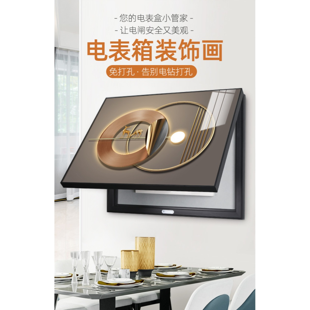 電表箱裝飾畫簡約現代免打孔可推拉遮擋配電箱電閘箱多媒體網線盒-細節圖6