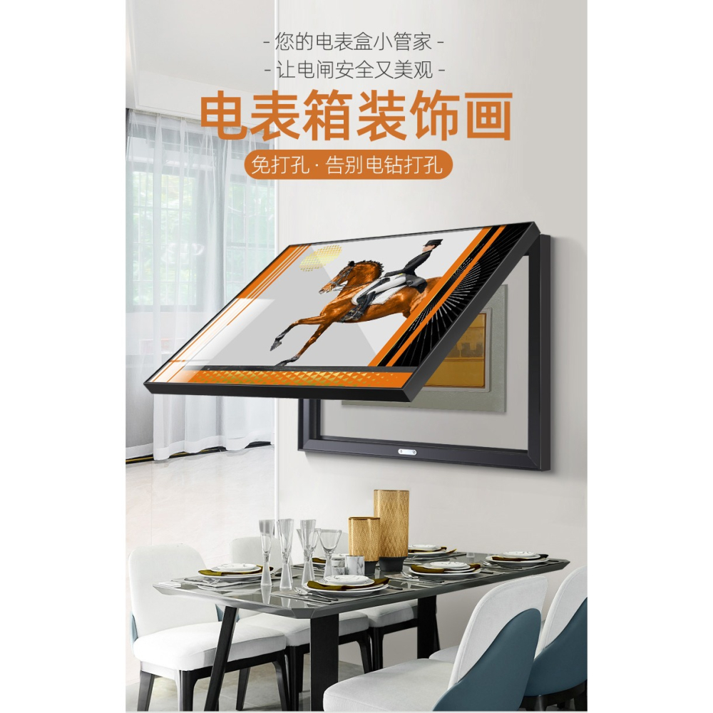電表箱裝飾畫免打孔現代輕奢配電箱電閘箱遮擋掛畫弱電源開關壁畫-細節圖6